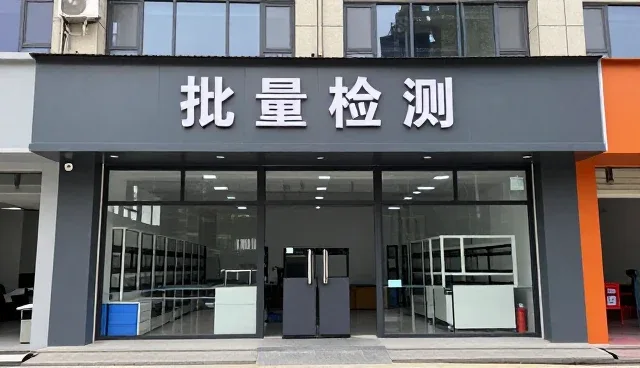 如何通过质量检验提升售后支持效率